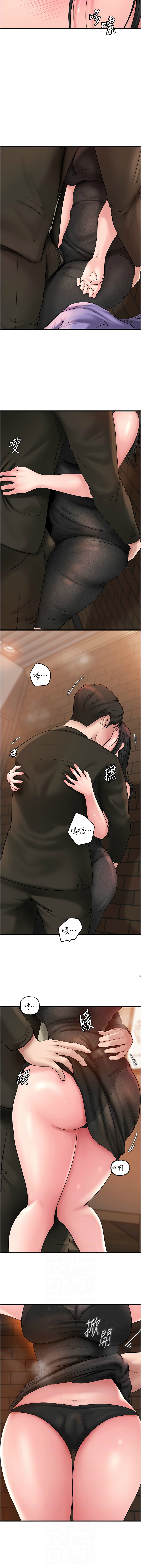 [周君 & 卢敏 | 盧敏] 岳母为何那样 | 岳母為何那樣 1-115 [Chinese] [Ongoing] - Page 748