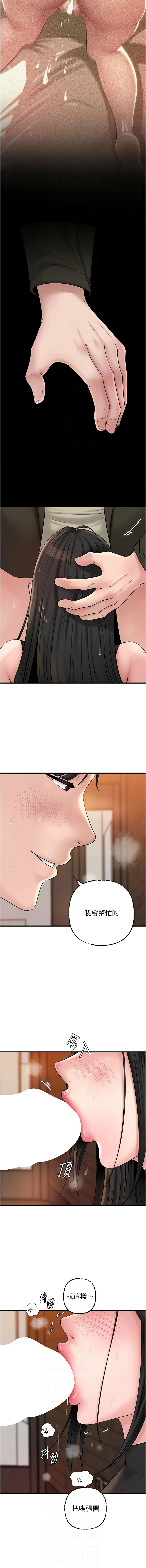 [周君 & 卢敏 | 盧敏] 岳母为何那样 | 岳母為何那樣 1-115 [Chinese] [Ongoing] - Page 752