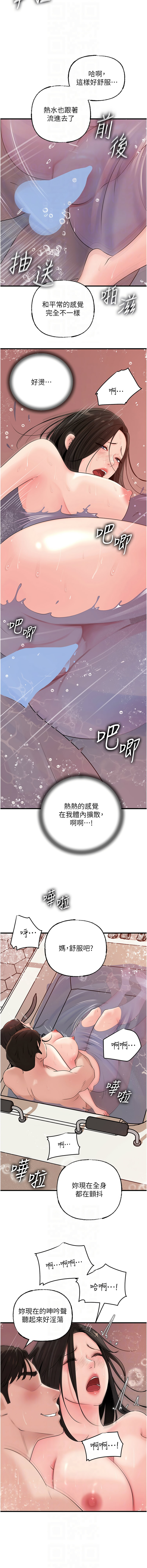 [周君 & 卢敏 | 盧敏] 岳母为何那样 | 岳母為何那樣 1-115 [Chinese] [Ongoing] - Page 771