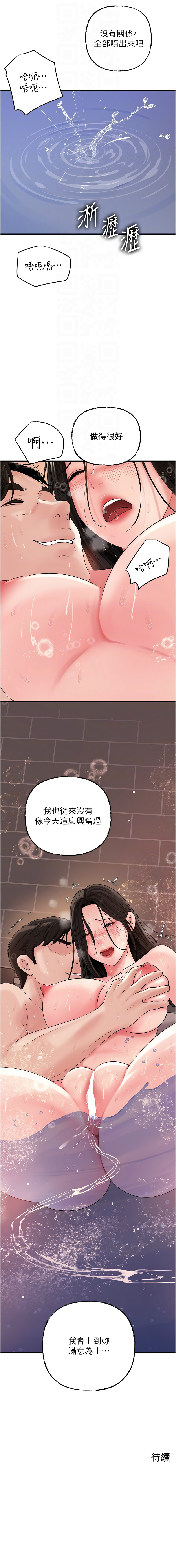[周君 & 卢敏 | 盧敏] 岳母为何那样 | 岳母為何那樣 1-115 [Chinese] [Ongoing] - Page 775