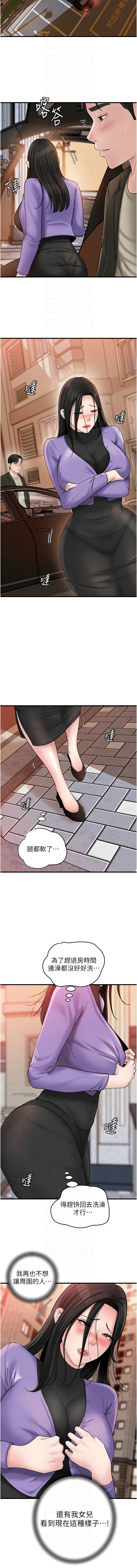 [周君 & 卢敏 | 盧敏] 岳母为何那样 | 岳母為何那樣 1-115 [Chinese] [Ongoing] - Page 785