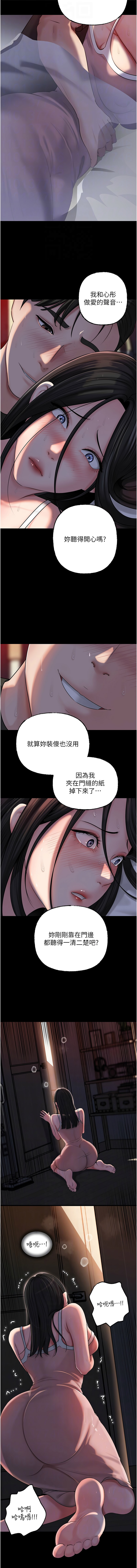 [周君 & 卢敏 | 盧敏] 岳母为何那样 | 岳母為何那樣 1-115 [Chinese] [Ongoing] - Page 838