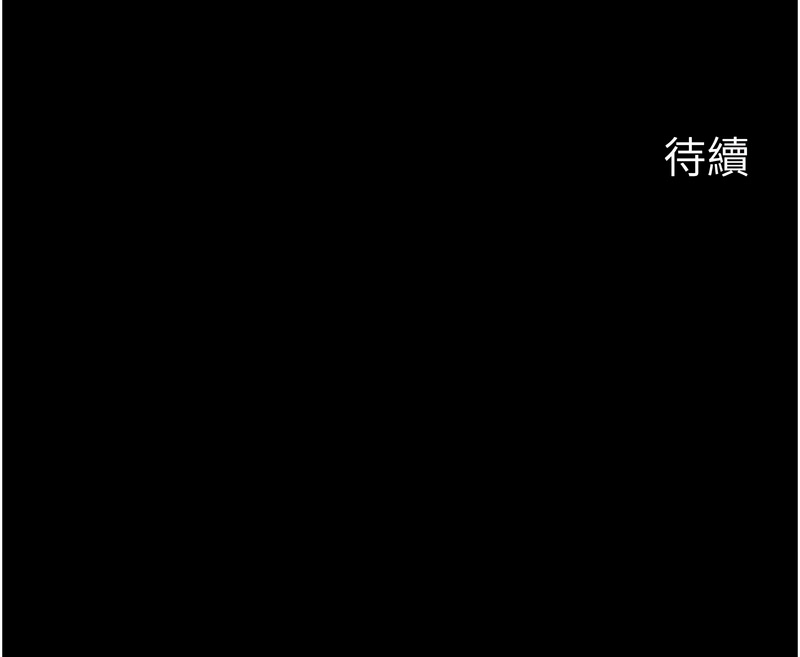 [周君 & 卢敏 | 盧敏] 岳母为何那样 | 岳母為何那樣 1-115 [Chinese] [Ongoing] - Page 841