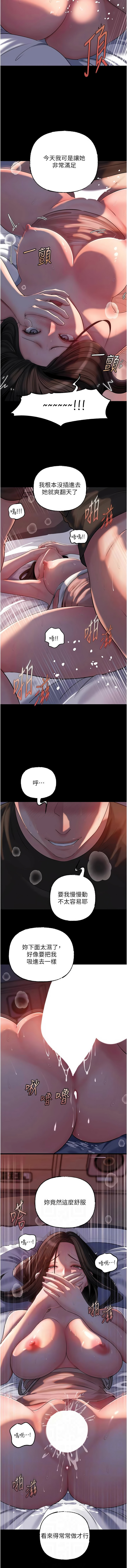 [周君 & 卢敏 | 盧敏] 岳母为何那样 | 岳母為何那樣 1-115 [Chinese] [Ongoing] - Page 843
