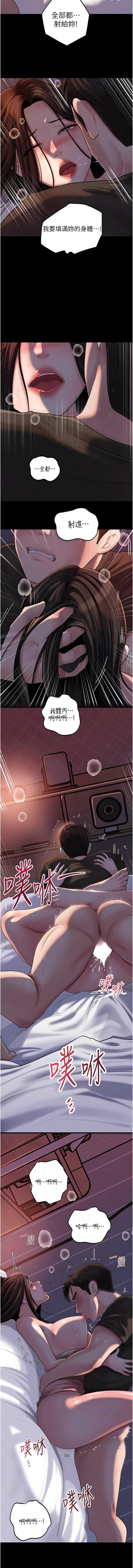 [周君 & 卢敏 | 盧敏] 岳母为何那样 | 岳母為何那樣 1-115 [Chinese] [Ongoing] - Page 847