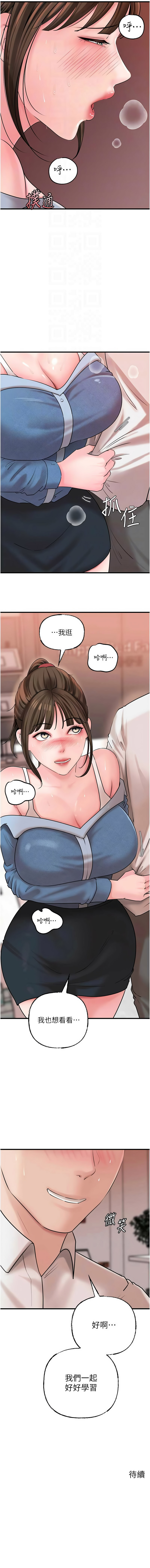[周君 & 卢敏 | 盧敏] 岳母为何那样 | 岳母為何那樣 1-115 [Chinese] [Ongoing] - Page 853