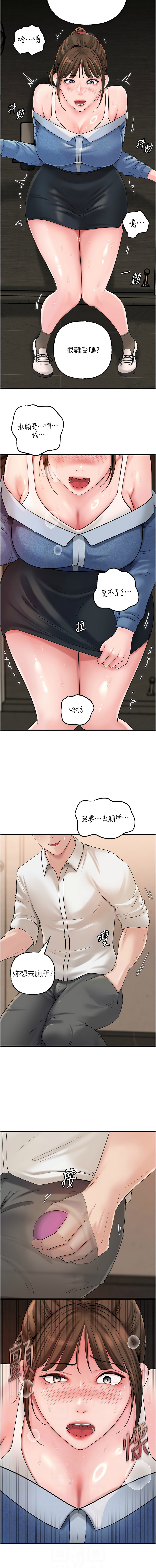 [周君 & 卢敏 | 盧敏] 岳母为何那样 | 岳母為何那樣 1-115 [Chinese] [Ongoing] - Page 859