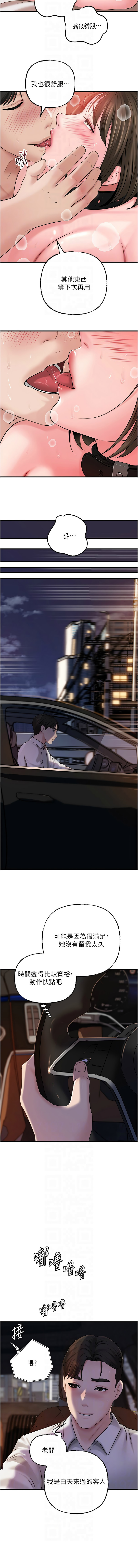 [周君 & 卢敏 | 盧敏] 岳母为何那样 | 岳母為何那樣 1-115 [Chinese] [Ongoing] - Page 874