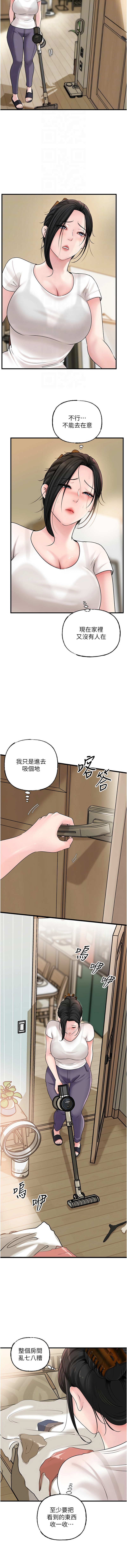 [周君 & 卢敏 | 盧敏] 岳母为何那样 | 岳母為何那樣 1-115 [Chinese] [Ongoing] - Page 879