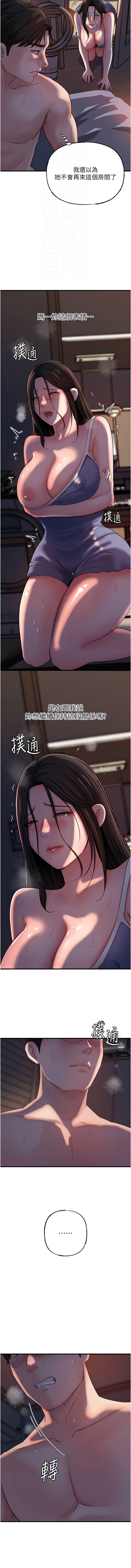 [周君 & 卢敏 | 盧敏] 岳母为何那样 | 岳母為何那樣 1-115 [Chinese] [Ongoing] - Page 902