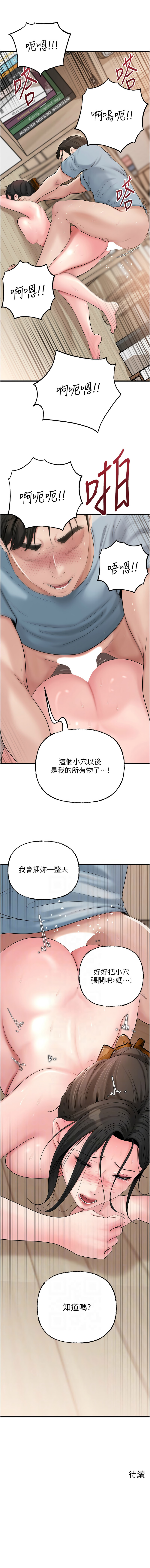 [周君 & 卢敏 | 盧敏] 岳母为何那样 | 岳母為何那樣 1-115 [Chinese] [Ongoing] - Page 943
