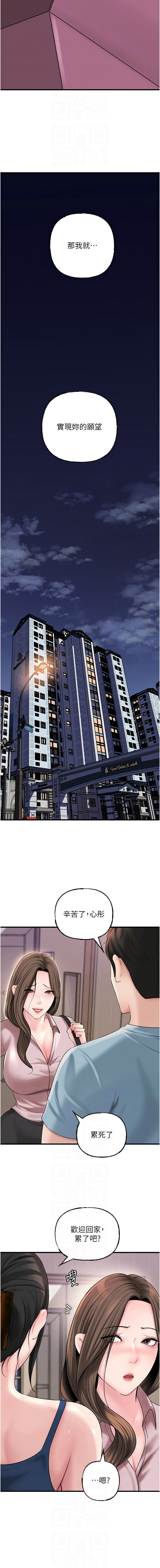 [周君 & 卢敏 | 盧敏] 岳母为何那样 | 岳母為何那樣 1-115 [Chinese] [Ongoing] - Page 953