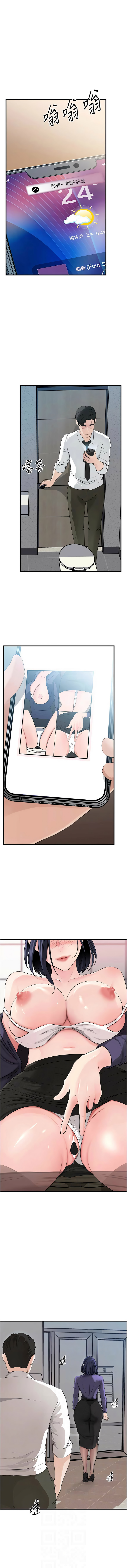 [周君 & 卢敏 | 盧敏] 岳母为何那样 | 岳母為何那樣 1-115 [Chinese] [Ongoing] - Page 1001