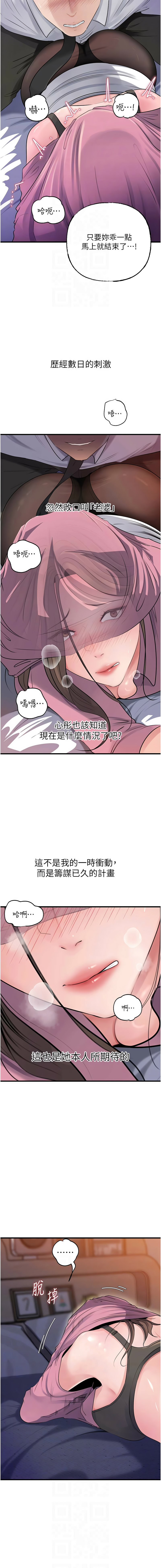 [周君 & 卢敏 | 盧敏] 岳母为何那样 | 岳母為何那樣 1-115 [Chinese] [Ongoing] - Page 1007