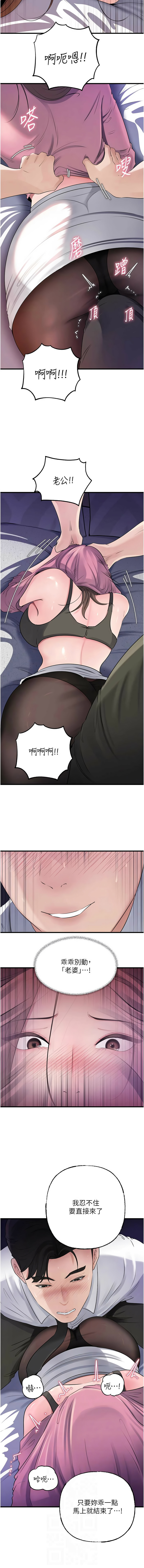 [周君 & 卢敏 | 盧敏] 岳母为何那样 | 岳母為何那樣 1-115 [Chinese] [Ongoing] - Page 1017