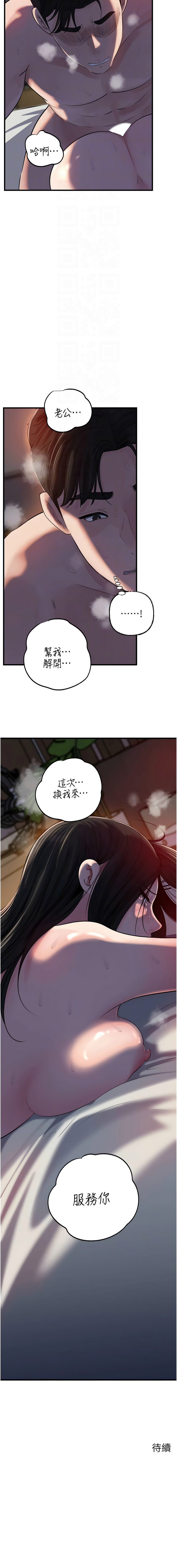 [周君 & 卢敏 | 盧敏] 岳母为何那样 | 岳母為何那樣 1-115 [Chinese] [Ongoing] - Page 1064