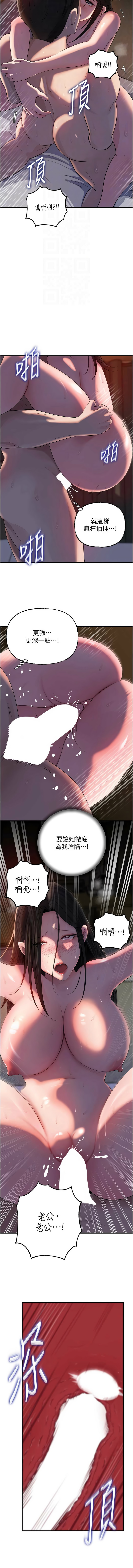 [周君 & 卢敏 | 盧敏] 岳母为何那样 | 岳母為何那樣 1-115 [Chinese] [Ongoing] - Page 1068
