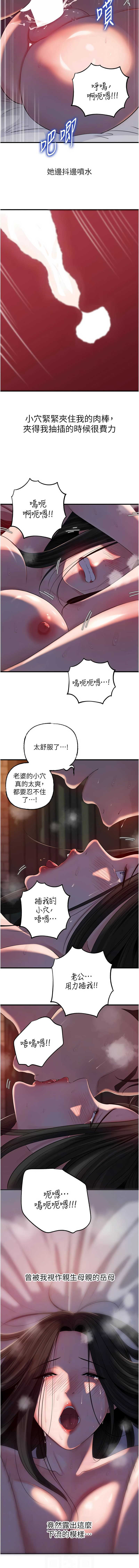 [周君 & 卢敏 | 盧敏] 岳母为何那样 | 岳母為何那樣 1-115 [Chinese] [Ongoing] - Page 1070