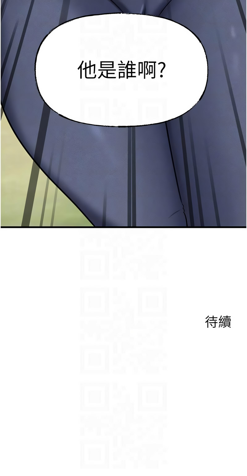 [周君 & 卢敏 | 盧敏] 岳母为何那样 | 岳母為何那樣 1-115 [Chinese] [Ongoing] - Page 1087