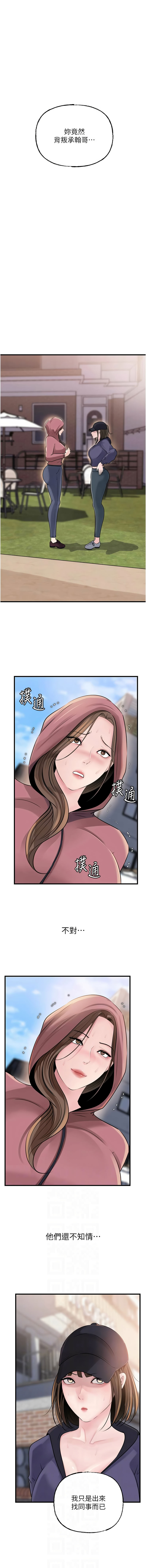 [周君 & 卢敏 | 盧敏] 岳母为何那样 | 岳母為何那樣 1-115 [Chinese] [Ongoing] - Page 1093