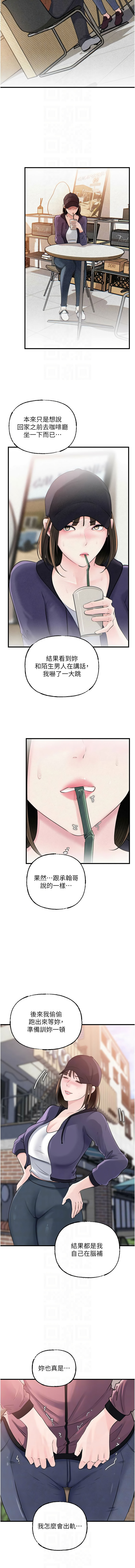[周君 & 卢敏 | 盧敏] 岳母为何那样 | 岳母為何那樣 1-115 [Chinese] [Ongoing] - Page 1095