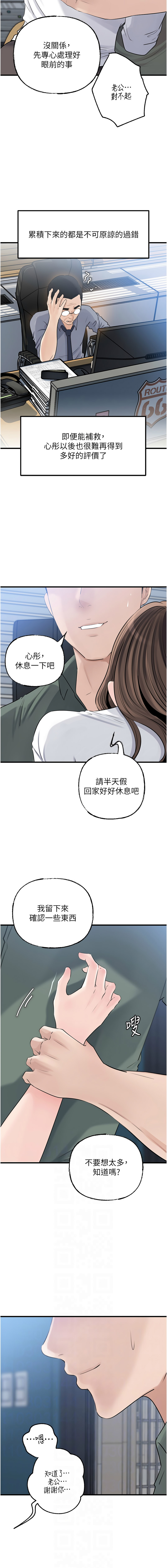 [周君 & 卢敏 | 盧敏] 岳母为何那样 | 岳母為何那樣 1-115 [Chinese] [Ongoing] - Page 1126