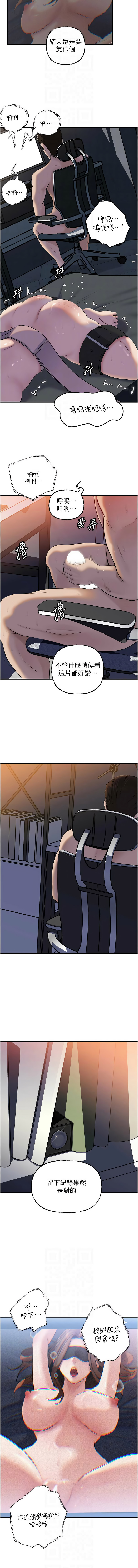 [周君 & 卢敏 | 盧敏] 岳母为何那样 | 岳母為何那樣 1-115 [Chinese] [Ongoing] - Page 1141