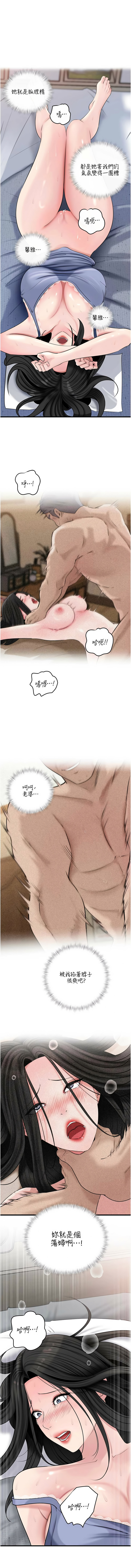 [周君 & 卢敏 | 盧敏] 岳母为何那样 | 岳母為何那樣 1-115 [Chinese] [Ongoing] - Page 1154