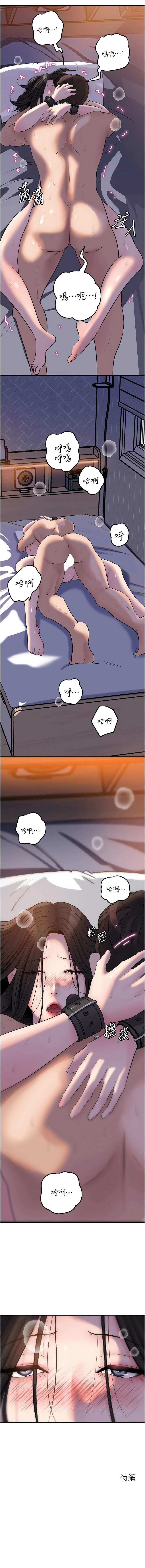 [周君 & 卢敏 | 盧敏] 岳母为何那样 | 岳母為何那樣 1-115 [Chinese] [Ongoing] - Page 1167