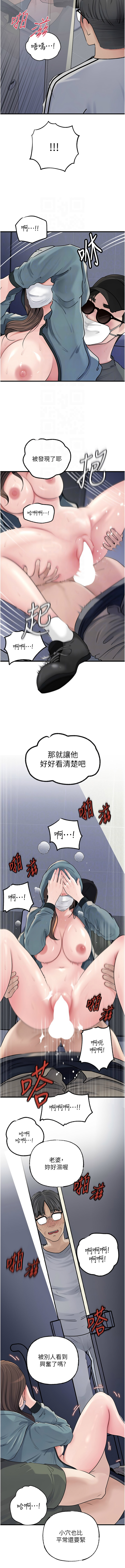 [周君 & 卢敏 | 盧敏] 岳母为何那样 | 岳母為何那樣 1-115 [Chinese] [Ongoing] - Page 1172