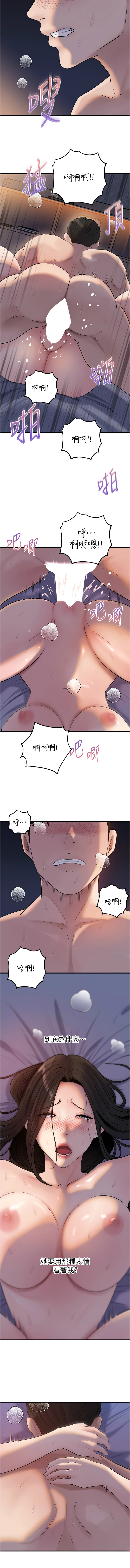 [周君 & 卢敏 | 盧敏] 岳母为何那样 | 岳母為何那樣 1-115 [Chinese] [Ongoing] - Page 1180