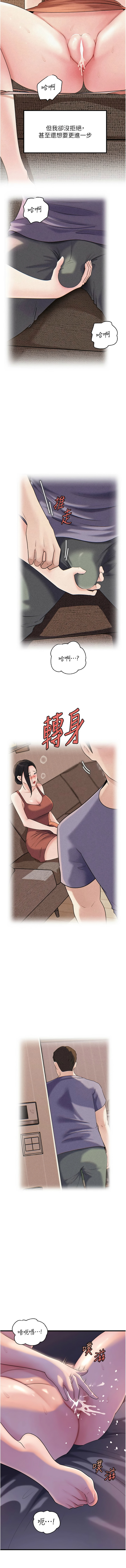 [周君 & 卢敏 | 盧敏] 岳母为何那样 | 岳母為何那樣 1-115 [Chinese] [Ongoing] - Page 1241