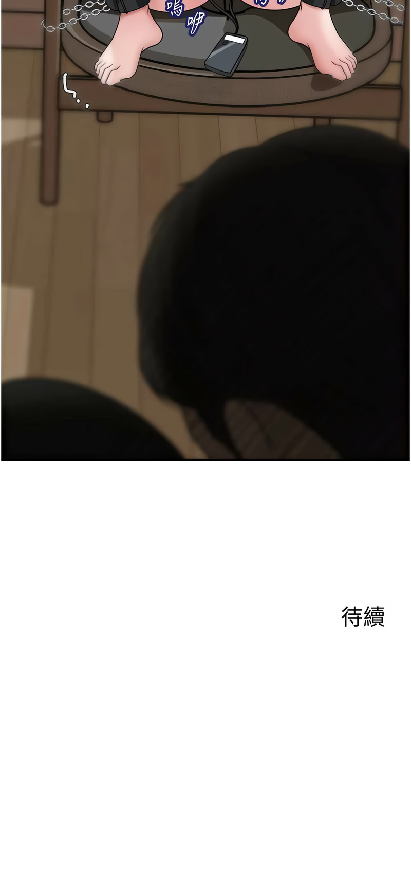 [周君 & 卢敏 | 盧敏] 岳母为何那样 | 岳母為何那樣 1-115 [Chinese] [Ongoing] - Page 1259