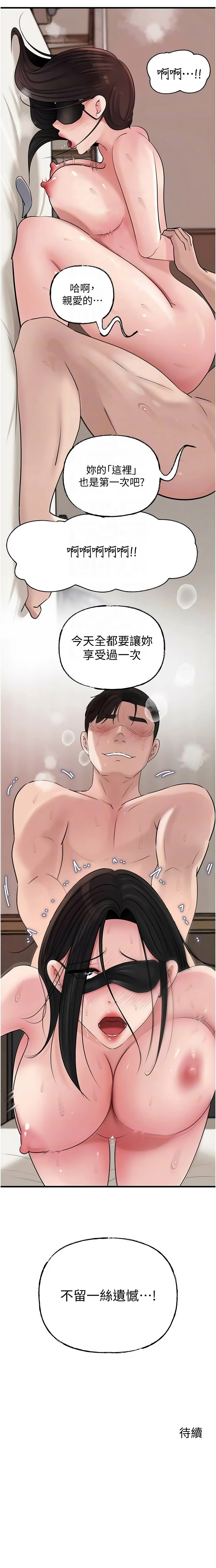 [周君 & 卢敏 | 盧敏] 岳母为何那样 | 岳母為何那樣 1-115 [Chinese] [Ongoing] - Page 1309