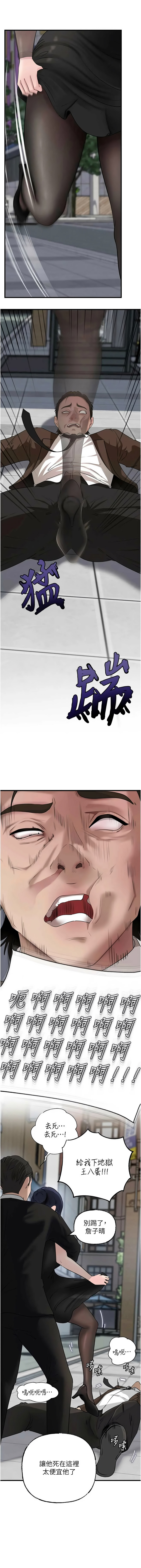 [周君 & 卢敏 | 盧敏] 岳母为何那样 | 岳母為何那樣 1-115 [Chinese] [Ongoing] - Page 1382