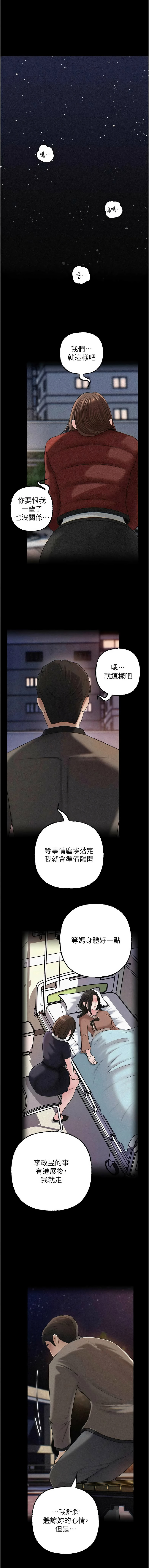 [周君 & 卢敏 | 盧敏] 岳母为何那样 | 岳母為何那樣 1-115 [Chinese] [Ongoing] - Page 1395