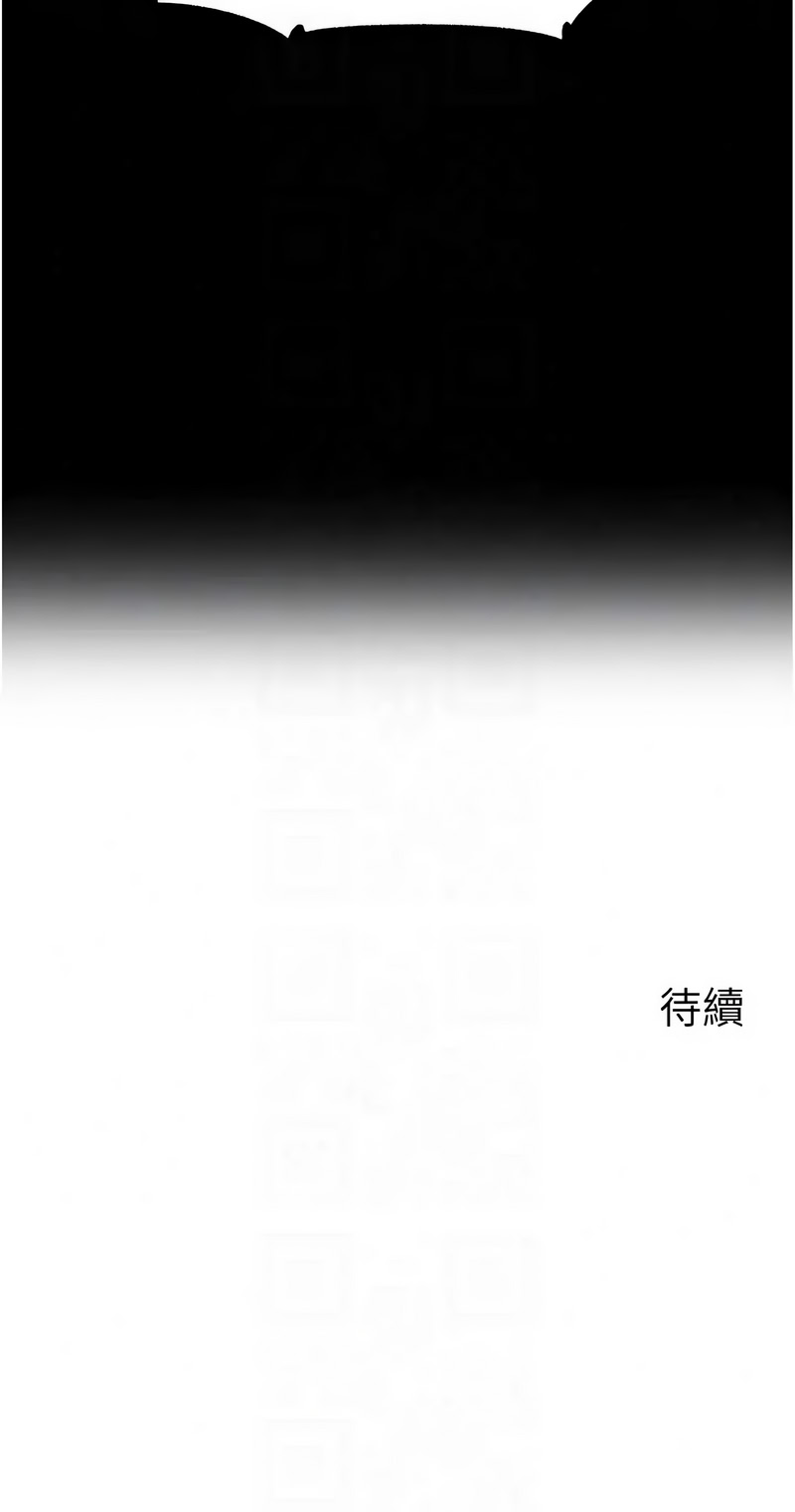 [周君 & 卢敏 | 盧敏] 岳母为何那样 | 岳母為何那樣 1-115 [Chinese] [Ongoing] - Page 1435