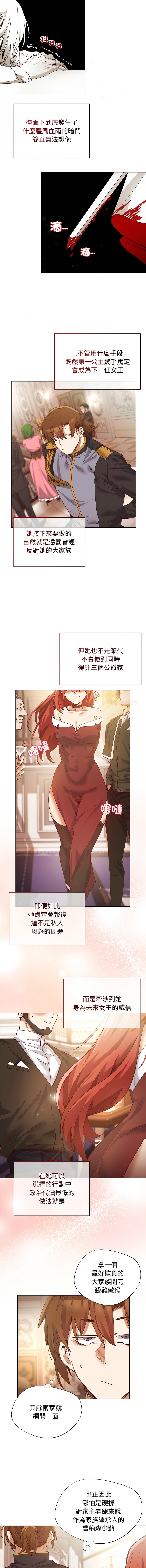 [BYUK CHANG-HO & UREC] 小姐由我来守护 | 小姐由我來守護 1-33 [Chinese] [Ongoing] - Page 16