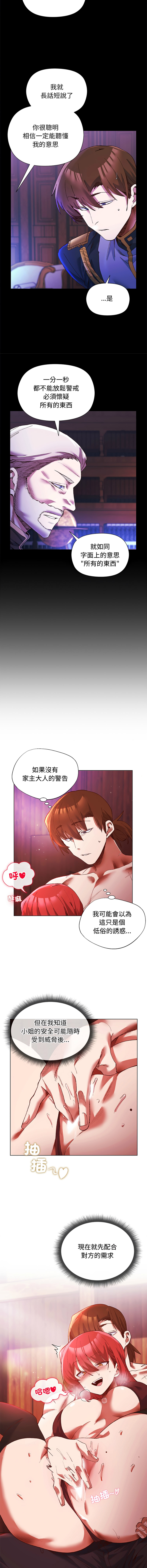 [BYUK CHANG-HO & UREC] 小姐由我来守护 | 小姐由我來守護 1-33 [Chinese] [Ongoing] - Page 25