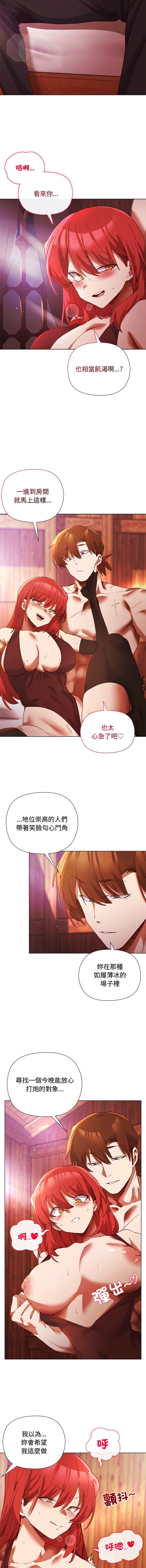 [BYUK CHANG-HO & UREC] 小姐由我来守护 | 小姐由我來守護 1-33 [Chinese] [Ongoing] - Page 26