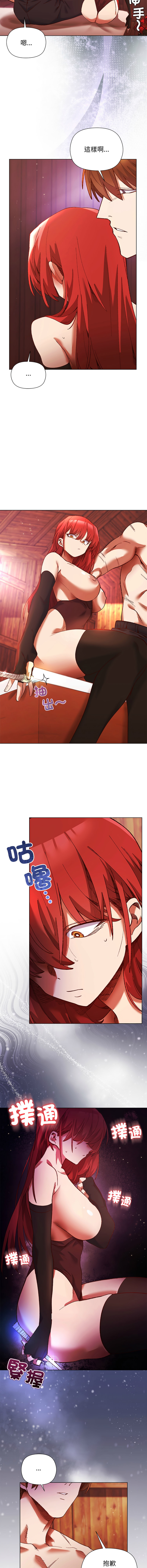 [BYUK CHANG-HO & UREC] 小姐由我来守护 | 小姐由我來守護 1-33 [Chinese] [Ongoing] - Page 28