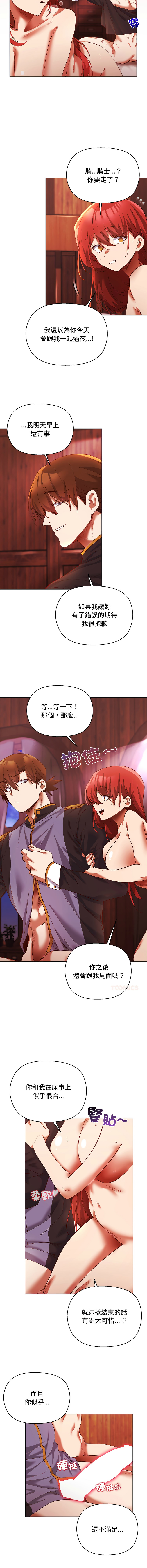 [BYUK CHANG-HO & UREC] 小姐由我来守护 | 小姐由我來守護 1-33 [Chinese] [Ongoing] - Page 40