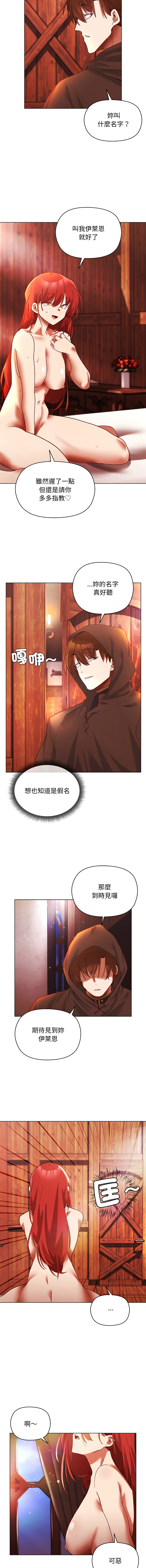 [BYUK CHANG-HO & UREC] 小姐由我来守护 | 小姐由我來守護 1-33 [Chinese] [Ongoing] - Page 42