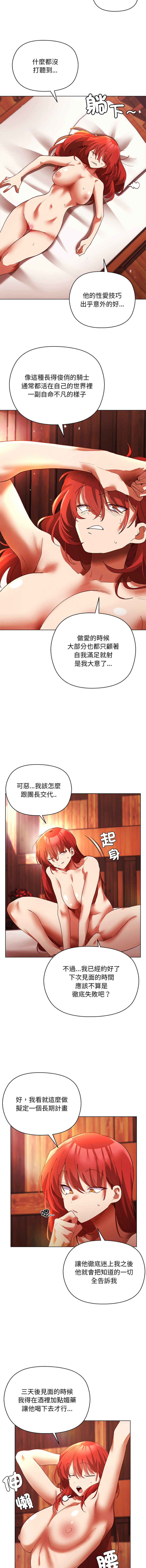 [BYUK CHANG-HO & UREC] 小姐由我来守护 | 小姐由我來守護 1-33 [Chinese] [Ongoing] - Page 43