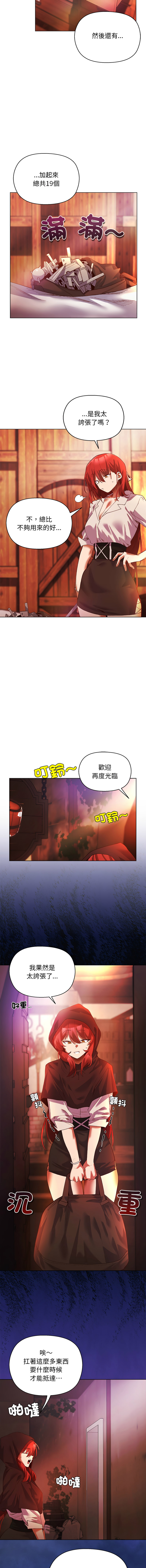 [BYUK CHANG-HO & UREC] 小姐由我来守护 | 小姐由我來守護 1-33 [Chinese] [Ongoing] - Page 45