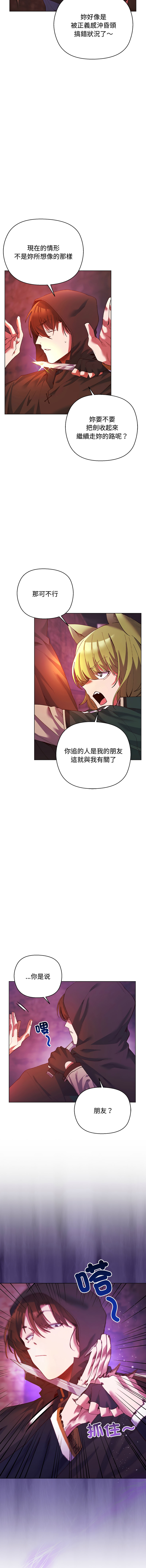 [BYUK CHANG-HO & UREC] 小姐由我来守护 | 小姐由我來守護 1-33 [Chinese] [Ongoing] - Page 51