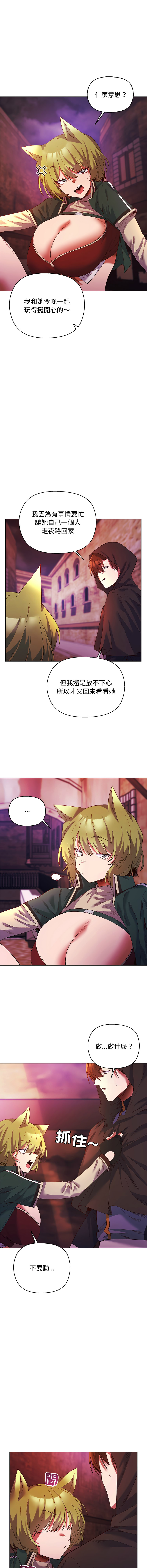 [BYUK CHANG-HO & UREC] 小姐由我来守护 | 小姐由我來守護 1-33 [Chinese] [Ongoing] - Page 54