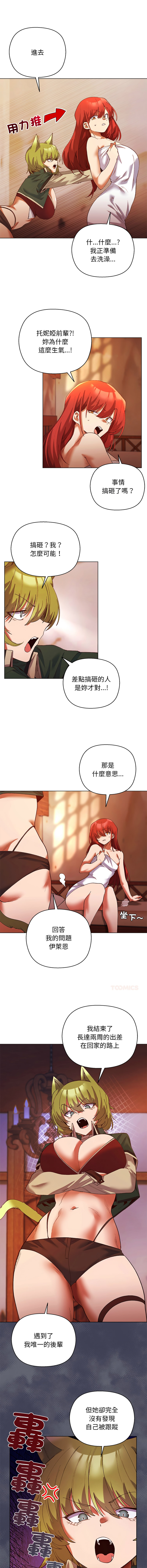 [BYUK CHANG-HO & UREC] 小姐由我来守护 | 小姐由我來守護 1-33 [Chinese] [Ongoing] - Page 57