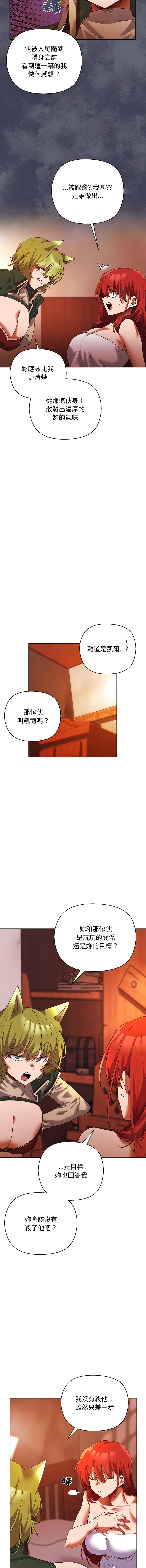 [BYUK CHANG-HO & UREC] 小姐由我来守护 | 小姐由我來守護 1-33 [Chinese] [Ongoing] - Page 58