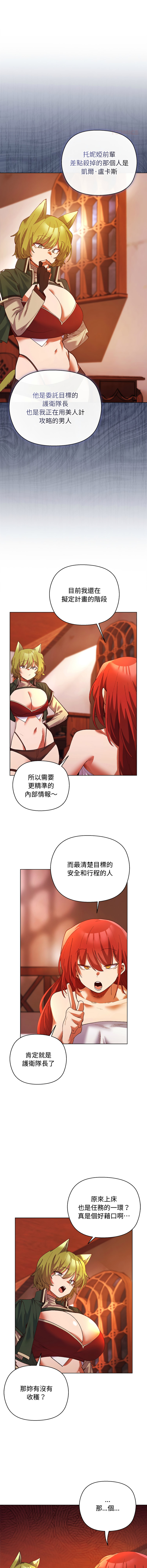 [BYUK CHANG-HO & UREC] 小姐由我来守护 | 小姐由我來守護 1-33 [Chinese] [Ongoing] - Page 60